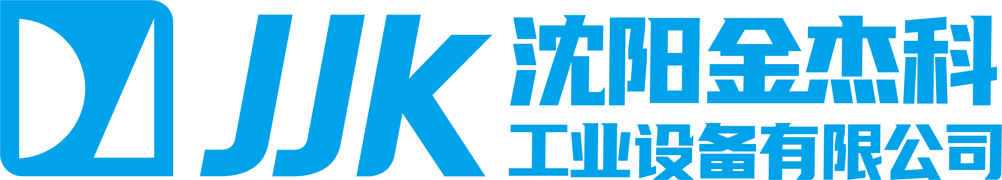 沈阳国产香蕉97碰碰久久人人下载缓存工业设备有限公司